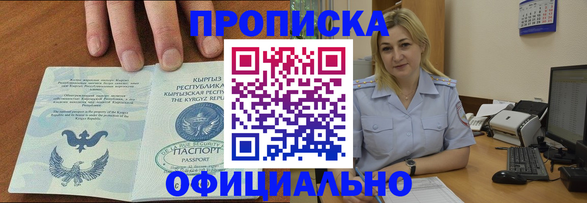 прописка для военкомата в Лихославле