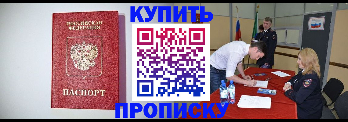 прописка ребенка в Лихославле
