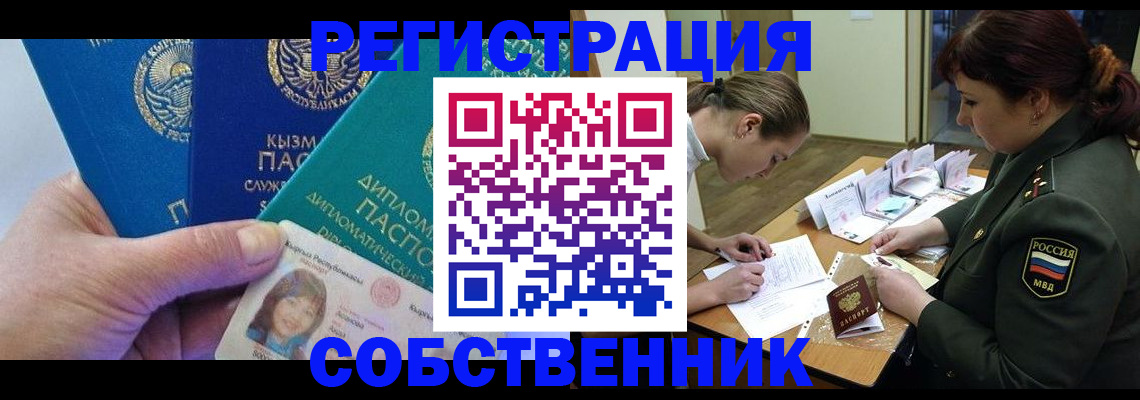 временная регистрация гарантия в Лихославле